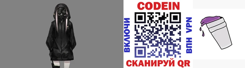 Кодеиновый сироп Lean напиток Lean (лин)  Купить  Петрозаводск 