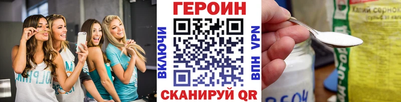 Героин Heroin Петрозаводск