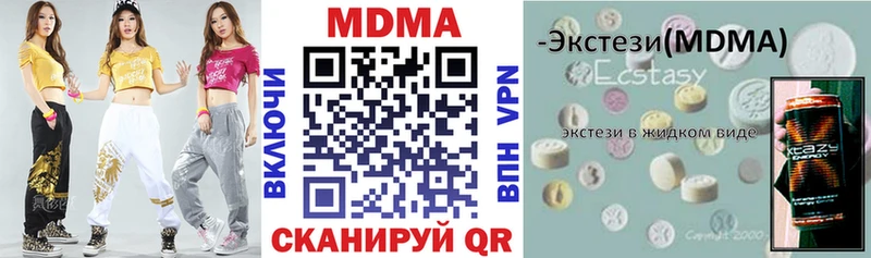 МДМА crystal  Купить где  Петрозаводск 