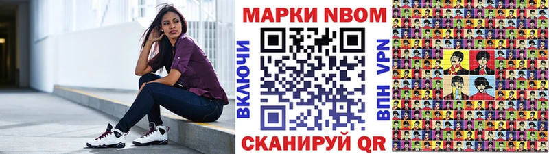 Купить закладки  Петрозаводск  Марки N-bome 1500мкг 